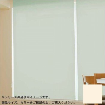タチカワ ファーステージ 防炎ロールスクリーン ダークブラウン 幅135×高さ180cm プルコード式 TR-1042 クリーム の通販は