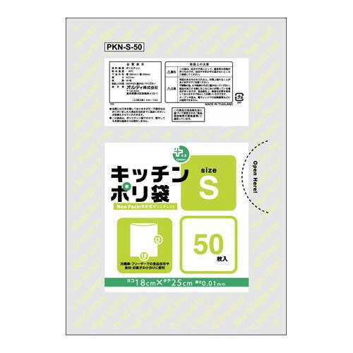 オルディ プラスプラスキッチンポリ袋HD-S 半透明50P×100冊 542902の通販は 5,580円