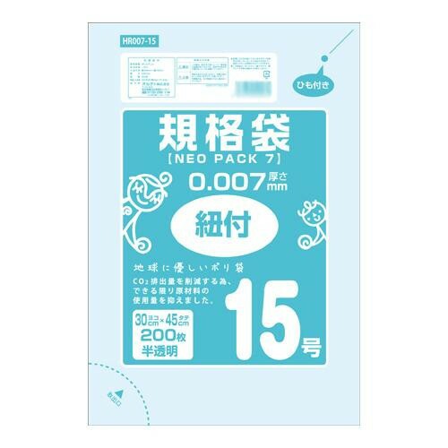 オルディ ネオパック7規格袋15号ひも付 半透明200P×40冊 10537402