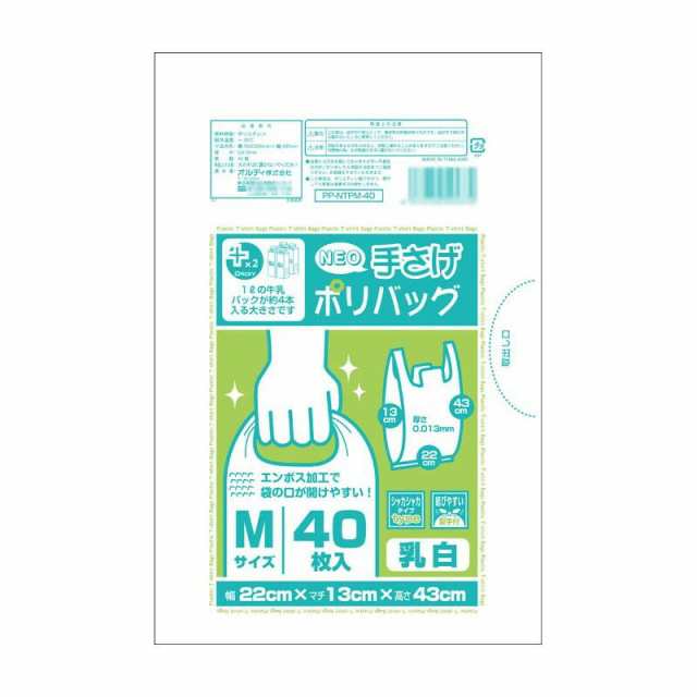 オルディ プラスプラスネオ手提ポリバックM 乳白40P×80冊 10655304の通販は