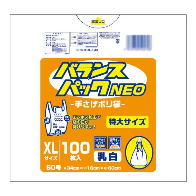 オルディ バランスパックネオ手提ポリ袋XL 乳白100P×10冊 10705004の通販は 6,334円