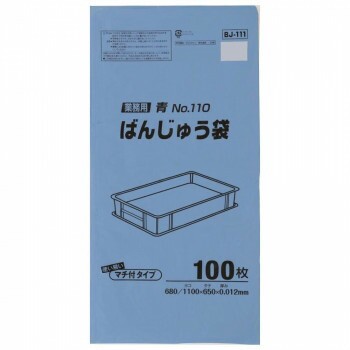 ジャパックス ばんじゅう用ポリ袋 110号 青 100枚×6冊 BJ111-