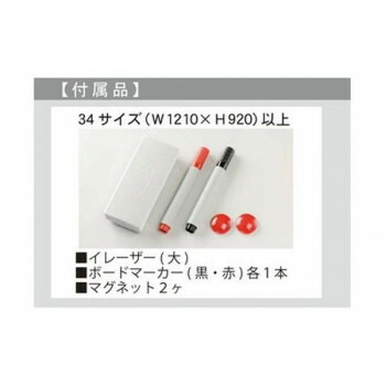 馬印　MAJI series(マジシリーズ)壁掛　スチールホワイト　予定表(月予定表)ホワイトボード　ヨコ使い用　W1210×H910mm　MV34M 4965719156027_7