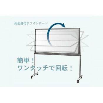 馬印　MAJI series(マジシリーズ)両面脚付　スチールホワイト　予定表/無地ホワイトボード　W1896×D610×H1840mm　MV36TDYN 馬印 MAJI series(マジシリーズ)両面脚付 スチールホワイト 予定表