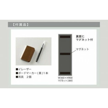 馬印　書庫用ボード　無地ホワイトボード　W360×H900　FB937 4965719423105_4