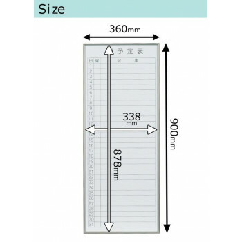 馬印　書庫用ボード　予定表(月予定表)ホワイトボード　W360×H900　FB937M 4965719423129_2
