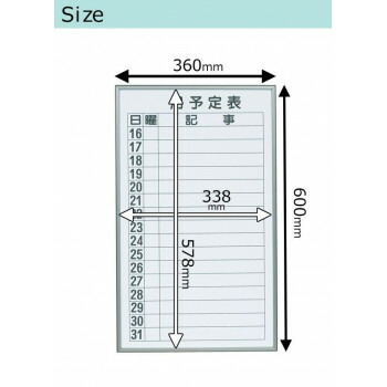 馬印　書庫用ボード　予定表(月予定表)ホワイトボード　2枚1組　W360×H600　FB637M 4965719422122_2