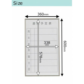 馬印　書庫用ボード　予定表(週間予定表)ホワイトボード　W360×H600　FB637W 4965719422139_2