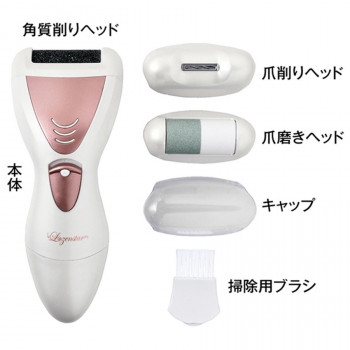 電動爪削り＆角質ケアローラー 4950404545903