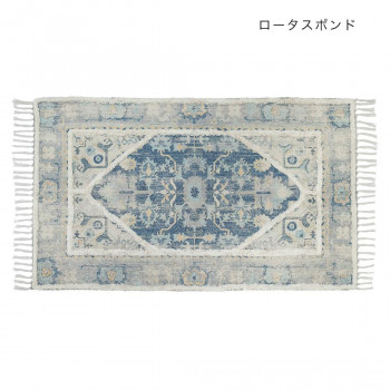 ラグ ロータスポンド 12022875242