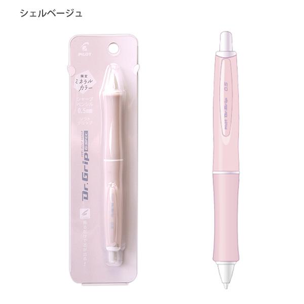 パイロット ドクターグリップ シャープ G-SPEC ミネラルカラー