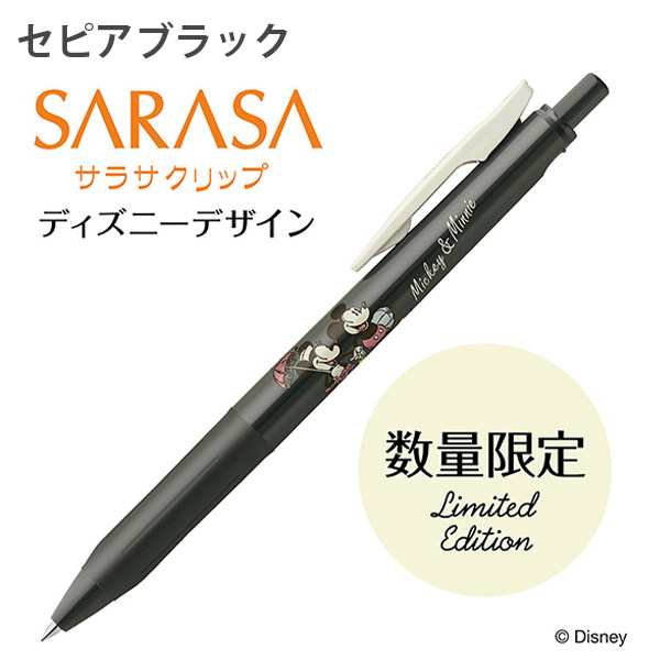 ゼブラ サラサクリップ ジェルボールペン 0.5mm 数量限定