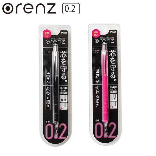 シャープペンシル「orenz（オレンズ）」オレンズブラザーズ特設