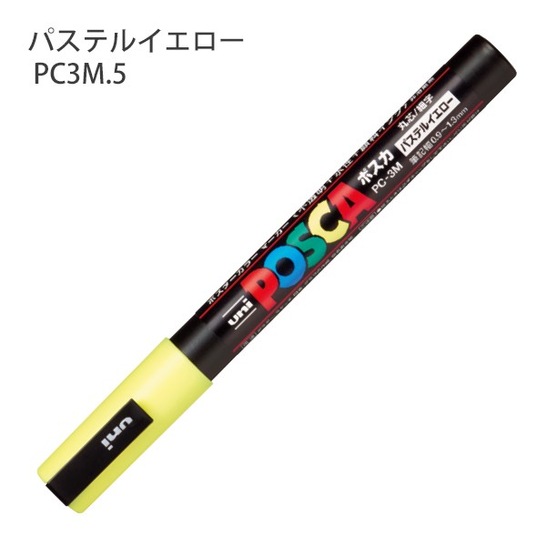 三菱鉛筆 POSCA ポスカ PC-3M 細字丸芯 水性顔料マーカー 単色1本 灰 / 白 / 金 / 銀 / Pイエロー / Pオレンジ  /Pグリーン / Pパープル /