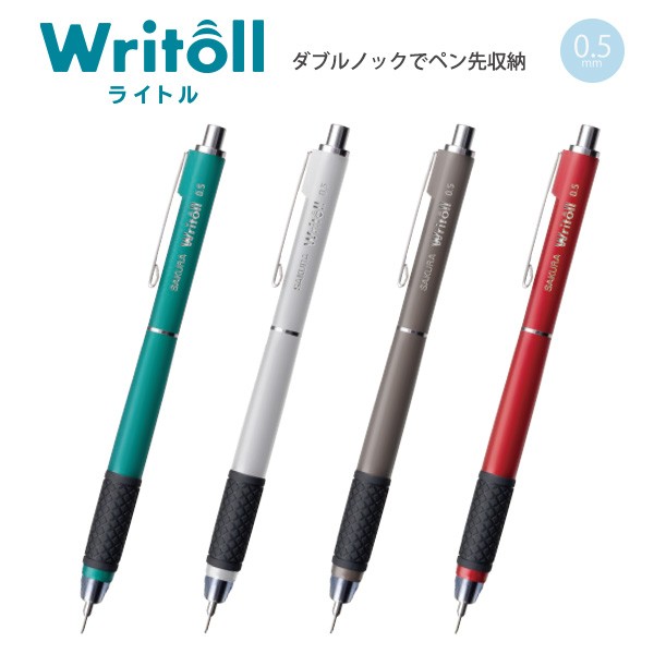 サクラクレパス ライトル Writoll シャープペン 0.5mm NS505W -131 ターコイズグリーン / -145 クールグレー /  -147 ブラウングレー / -19 レッド ダブルノック機構 ペン先保護 限定の通販はau PAY マーケット - ブングショップ au PAY  マーケット店 | au PAY マーケット ...