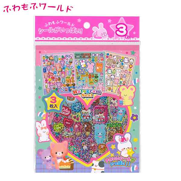レモン ふわもふワールド シールがいっぱい 3枚入り 887540 レモン ふわもふワールド シールがいっぱい 3枚入り 887540
