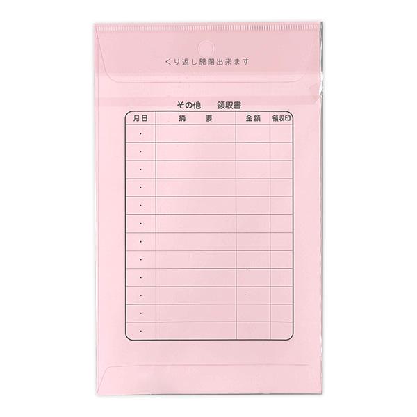 菅公工業 カラー月謝袋 ピンク シ261 10枚入り 角8封筒 W119×H197mm
