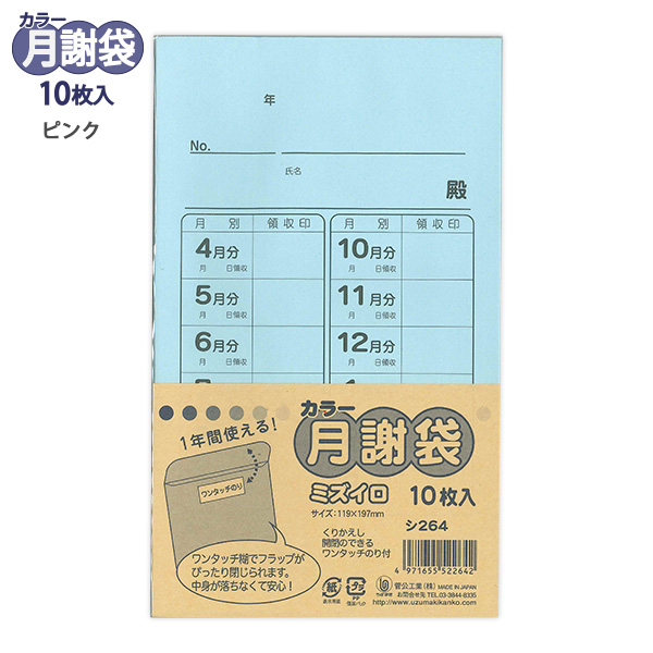 「未開封」ピンポンワーク 年長 1月-10月 ＋年中8月11冊セット ピンポンワーク 年長 8.9.10月 - メルカリ