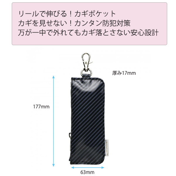 ソニック カギポケット リール付き キーケース バイオレットGS-7130-V