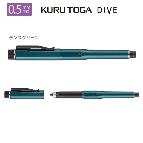 KURUTOGA DIVE クルトガダイブ 4色セット 新品未使用品 書く」にのめり込む 『KURUTOGA DIVE』3種類の新しい軸色を継続品