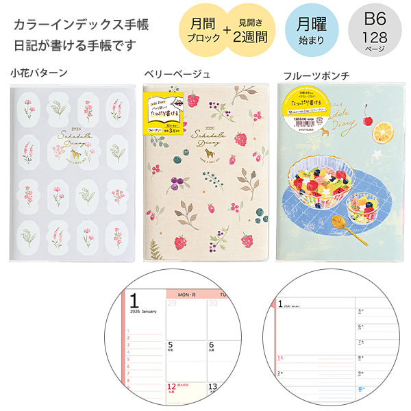 【送料無料】クツワ カラーインデックス手帳 B…