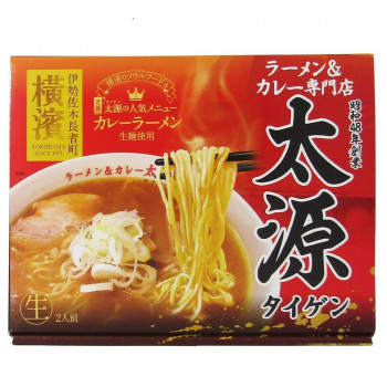 箱入横浜ラーメン＆カレー専門店太源 2食 20箱