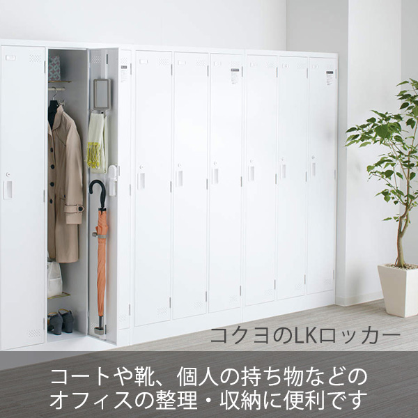コクヨ ロッカー シリンダー錠タイプ 6人用 LK-N6SAW ホワイト W900