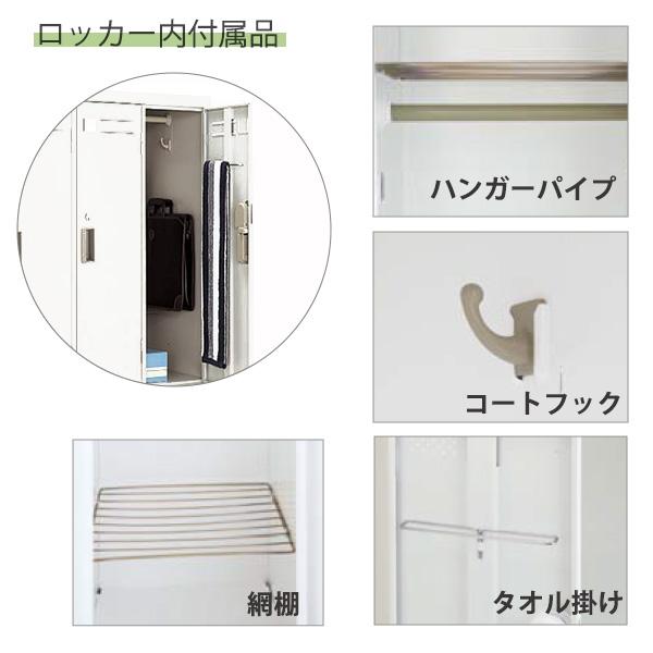 コクヨ ロッカー シリンダー錠タイプ 6人用 LK-N6SAW ホワイト W900