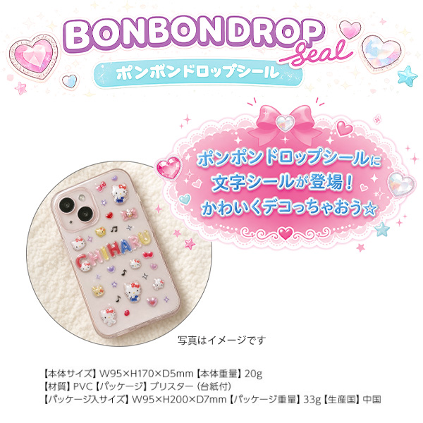 サンスター文具 ボンボンドロップシール もじ サンリオ S8815542 
