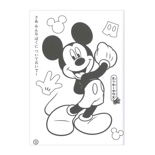 サンスター文具 ぬりえ B5ぬりえ ディズニードリームフェスティバル 塗り絵 お絵かき お絵描き 玩具 知育用品 幼児 小学生 色彩感覚 着色の通販はau Pay マーケット ブングショップ