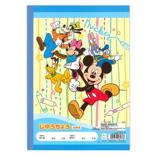 サンスター文具 学習帳 B5ディズニーじゆうちょうst De J19 学童用品 小学生 独創性 表現力 ノート 自由帳 ジュニア学習帳 学習帳 入学 Dの通販はau Pay マーケット ブングショップ