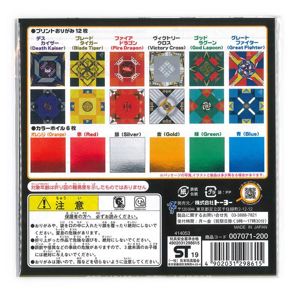 トーヨー 折り紙 おりがみコマ 0 おりがみ 折紙 日本伝統の遊び 保育園 幼稚園 小学校 家庭 医療 介護施設 想像力 色彩 感覚 日の通販はau Pay マーケット ブングショップ