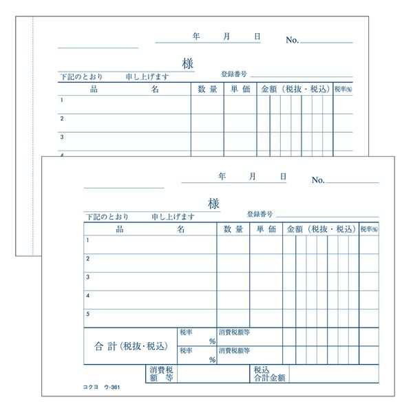 コクヨ NC複写簿 仕切書 B7横 5行 50組 ウ―361 軽減税率制度 適格請求書等保存方式 インボイス制度対応 伝票の通販はau PAY  マーケット - ブングショップ