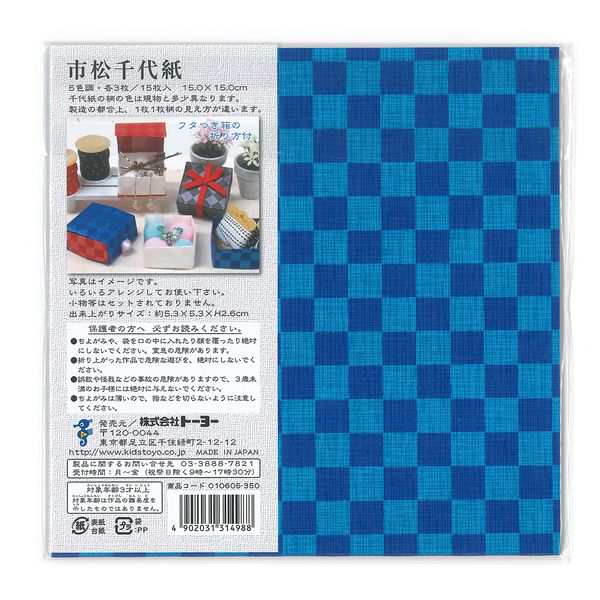 トーヨー 市松千代紙 15×15mm 5色調 各3枚入り メタリック調千代紙 010605 和紙 チヨガミ きらきら いちまつ トーヨーの通販はau  PAY マーケット - ブングショップ