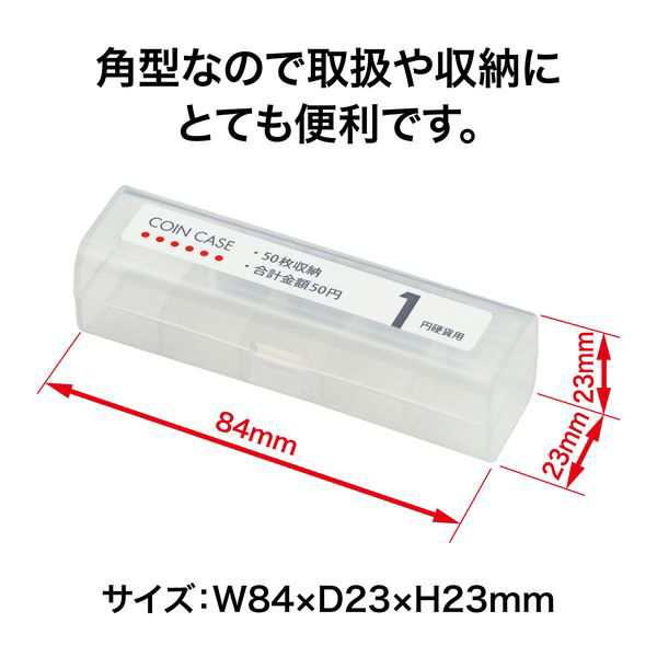 正規 コインケース M-50 50円用 収納50枚 オープン