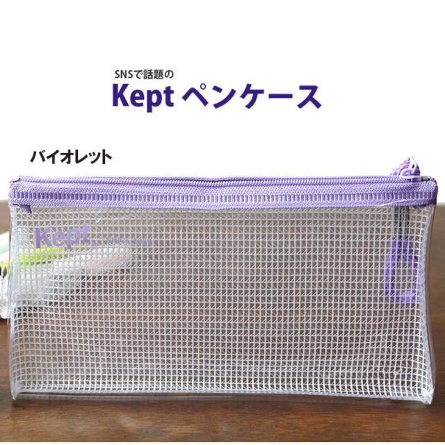 レイメイ藤井 Kept ケプト ペンケース 透明 クリア クリア ワイド Kpf603 ネイビー バイオレット レッド ホワイト ライトブルー 筆入れの通販はau Pay マーケット ブングショップドットコム レイメイ藤井 Kept ケプト ペンケース 透明 クリア クリア ワイド Kpf603 ネイビー バイオレット レッド ホワイト ライトブルー 筆入れの通販はau Pay マーケット ブングショップドットコム