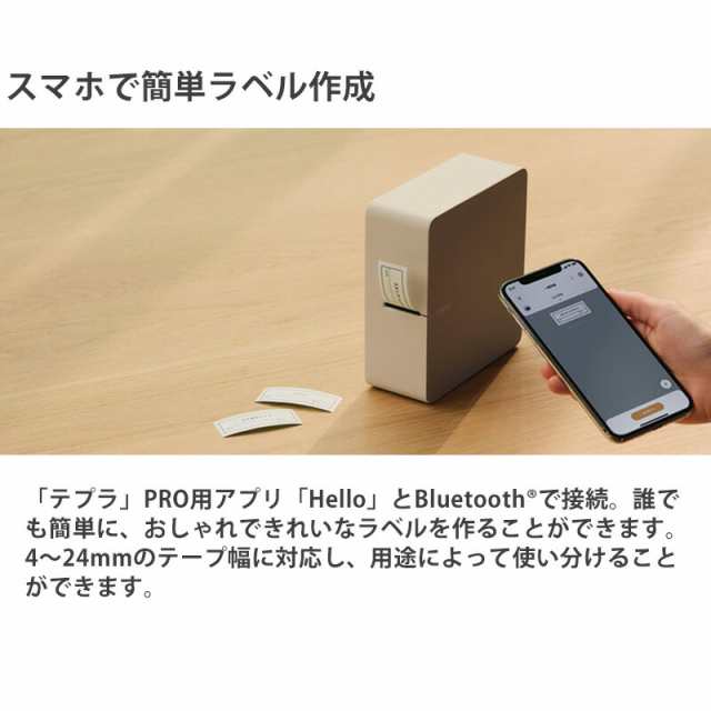 キングジム ラベルプリンター テプラ PRO マーク MARK SR-MK1 ベージュ/カーキ スマホでラベル発行 ラベル作成 お名前シール tepra  マーの通販はau PAY マーケット ブングショップ au PAY マーケット－通販サイト