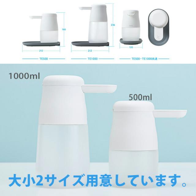 アルコールディスペンサー テッテ tette TE500シロ ホワイト 容量500ml