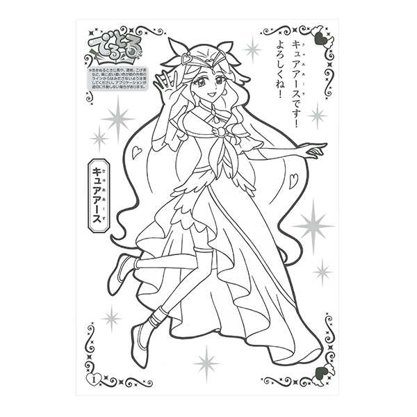 サンスター文具 でるとる B5ぬりえ ヒーリングっど プリキュア a ネリエ ぬりえ 塗り絵 ぷりきゅあの通販はau Pay マーケット ブングショップドットコム