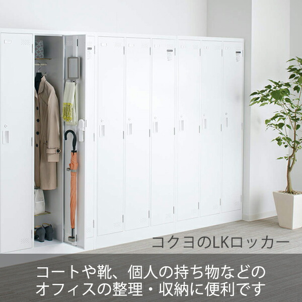 コクヨ ロッカー シリンダー錠タイプ 9人用 LK-N9SAW ホワイト Ｗ900×D515×H1790mm ファニチャー ロッカー 3列3段 更衣ロッカー タオル掛け 網棚付き 施錠式 スチールロッカー 更衣室用 教室用 職場用 【受注生産品】【組立設置・送料無料】_1