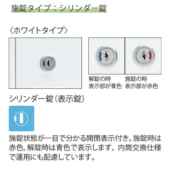 コクヨ ロッカー シリンダー錠タイプ 9人用 LK-N9SAW ホワイト Ｗ900