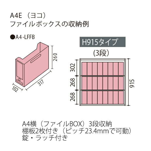 コクヨ システム収納 エディア 3枚引き違い戸 上置き BWU-HU349SAWN ホワイト 上置きタイプ A4ファイル3段収納 外寸：W900×D450×H915mm 上下連結金具同梱【組立設置・送料無料】_3