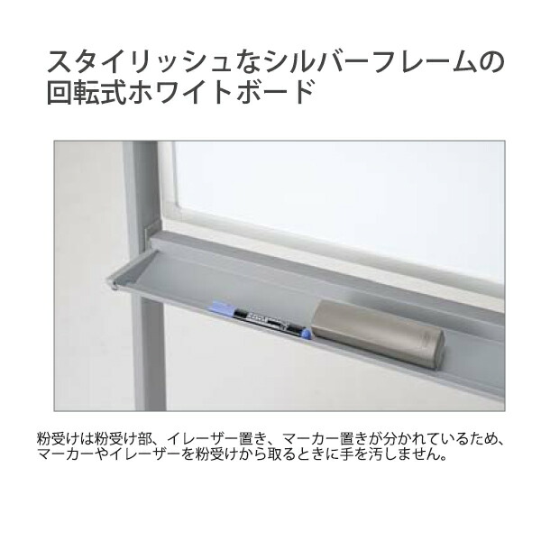 コクヨ 回転ホワイトボード 900シリーズ 回転型 無地 BB-R936WW ストッパー付き双輪キャスター ホーロー 板面有効寸法:W1760×H865mm【組立設置・送料無料】_4