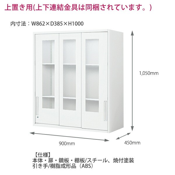 コクヨ システム収納 エディア ガラス引き違い戸 BWU-HGU359SAWNN 上