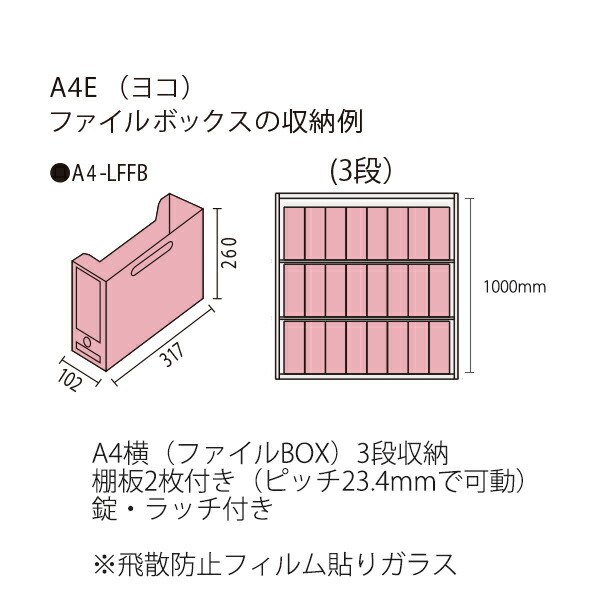 コクヨ システム収納 エディア ガラス引き違い戸 BWU-HGU359SAWNN 上置きタイプ A4ファイル3段収納 外寸：W900×D450×H1050mm 上下連結金具同梱【組立設置・送料無料】_3
