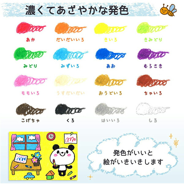【送料無料】サクラクレパス 水で落とせるクレヨン16色セット WYL16 ゴム付きケース みつろう入り 折れにくい おえかき らくがき 水で洗える 幼児用 安全クレヨン クレヨン