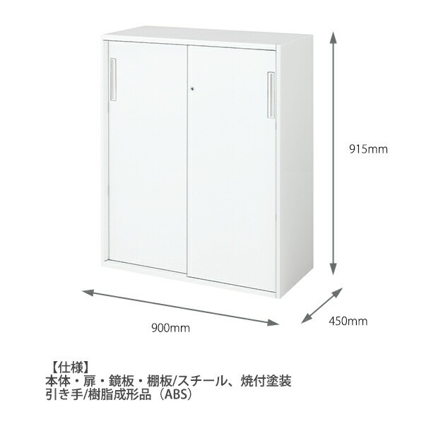 コクヨ エディア 下置き 2枚引戸 H1110 ホワイト