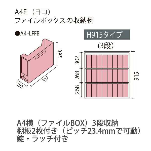 コクヨ システム収納 エディア 2枚引き違い戸 下置き用ベース付き 内寸法：W862×D392×H865  BWU-HD249SAWNN【組立設置・送料無料】