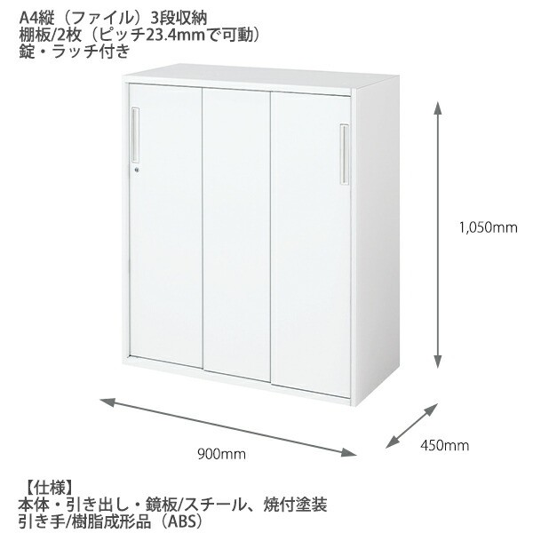 コクヨ システム収納 エディア 3枚引き違い戸 下置き用ベース付き 内寸法：W862×D385×H1000  BWU-HD359SAWN【組立設置・送料無料】