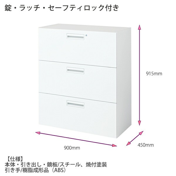 コクヨ システム収納 エディア ラテラル3段 A4ファイル収納 下置き用ベース付き 引出内寸法：W818×D400×H264  BWU-L3A49SAWNN【組立設置